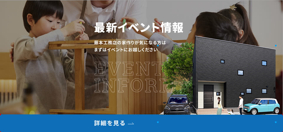 最新イベント情報