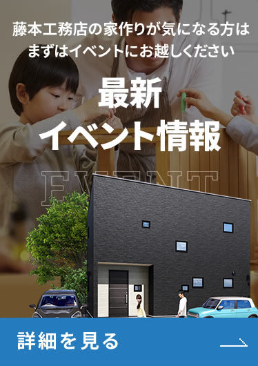 最新イベント情報