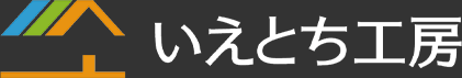 いえとち工房