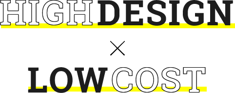 HIGHDESIGN×LOW COST